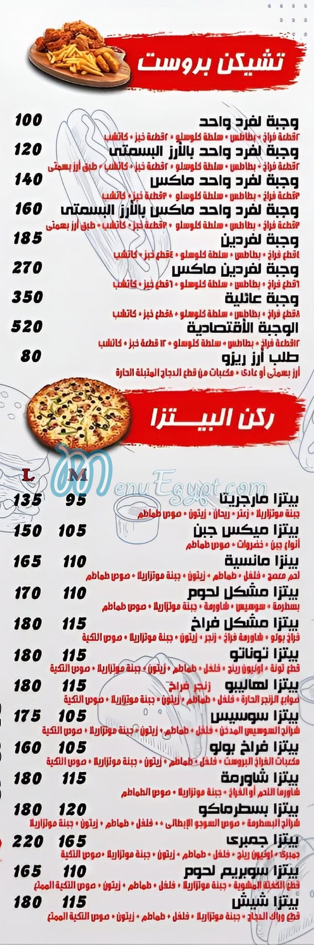 El Tekya Sohag egypt