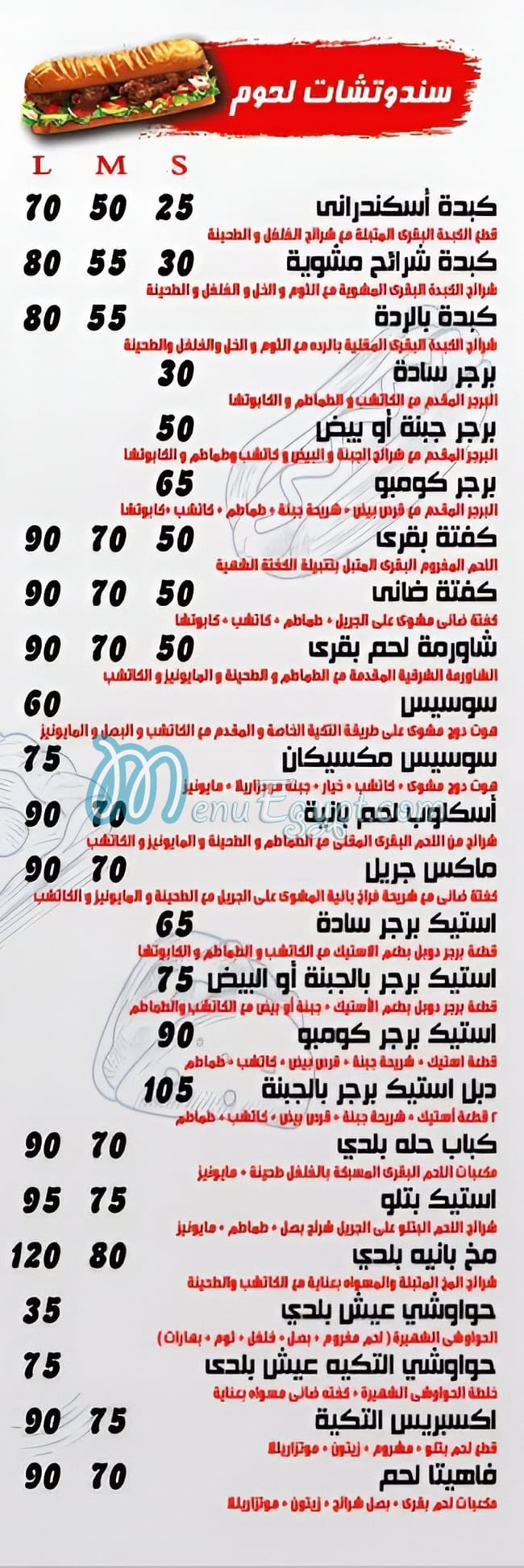 El Tekya Sohag delivery