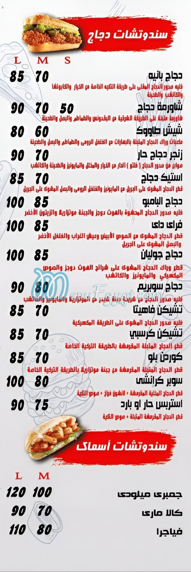 El Tekya Sohag delivery menu