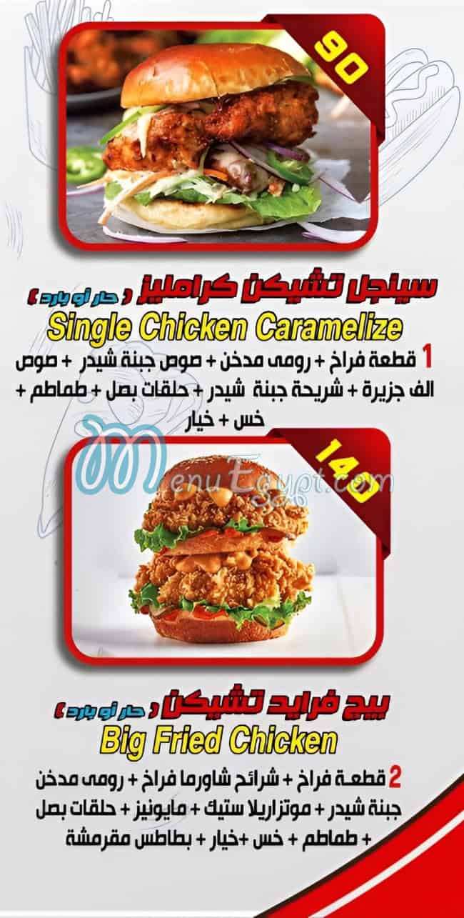 El Tekya Sohag menu Egypt 1