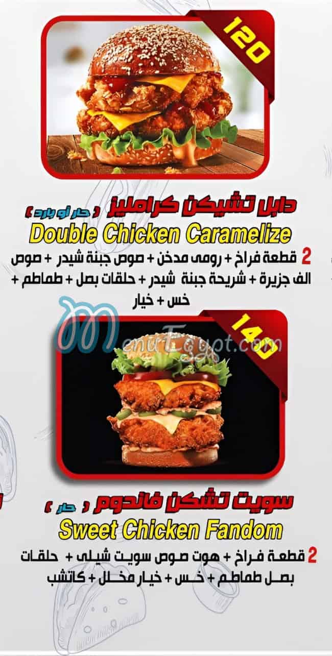 El Tekya Sohag menu Egypt 2