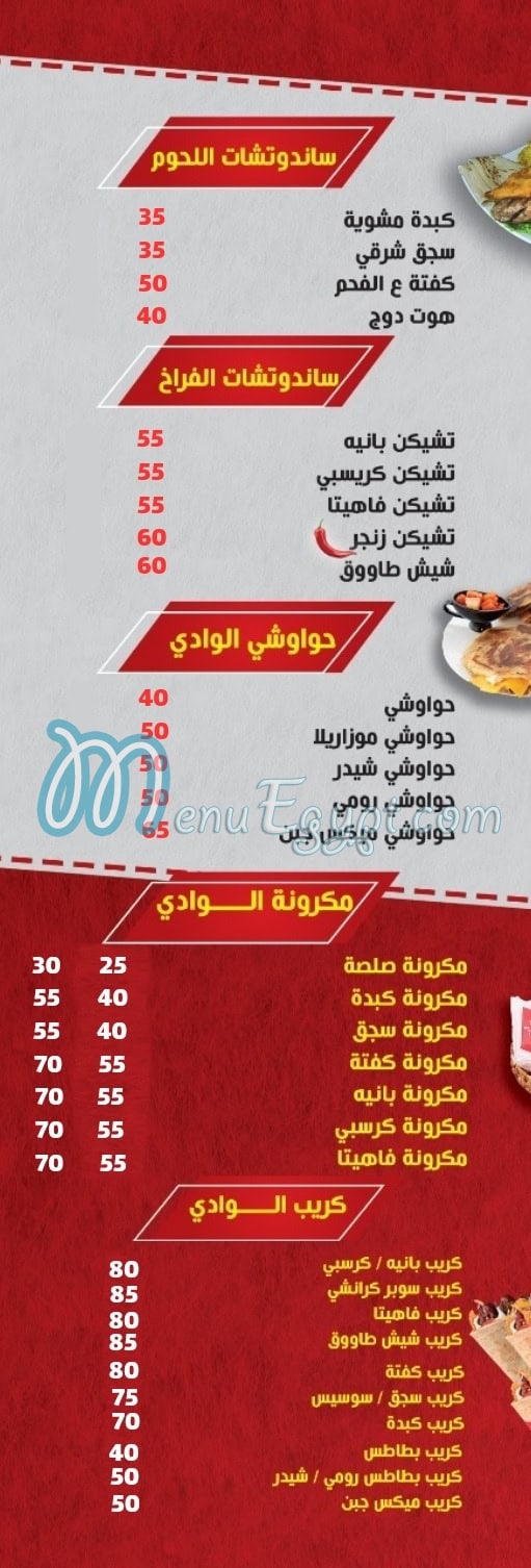 El Wadi Restaurants delivery menu