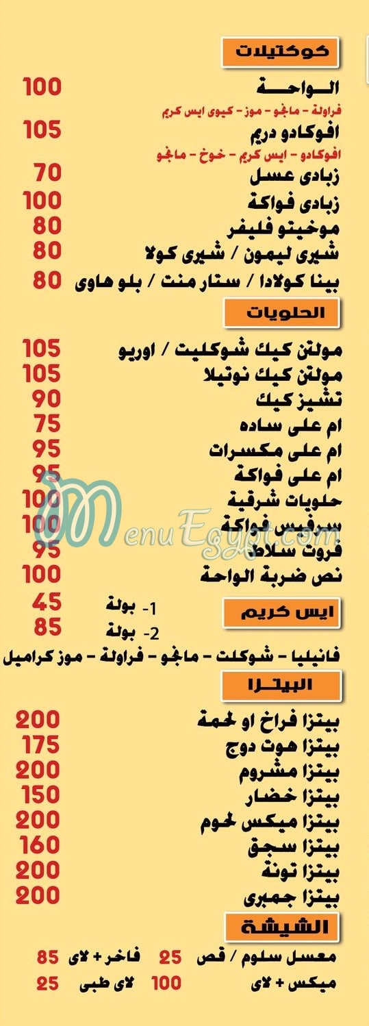 El Waha Village delivery menu