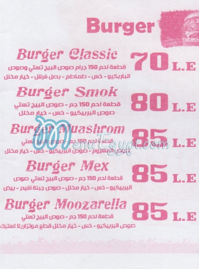 El Wensh Restaurant menu Egypt 3