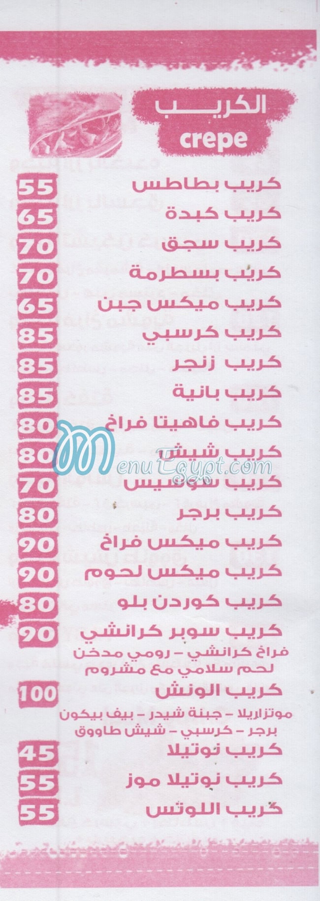 El Wensh Restaurant menu Egypt