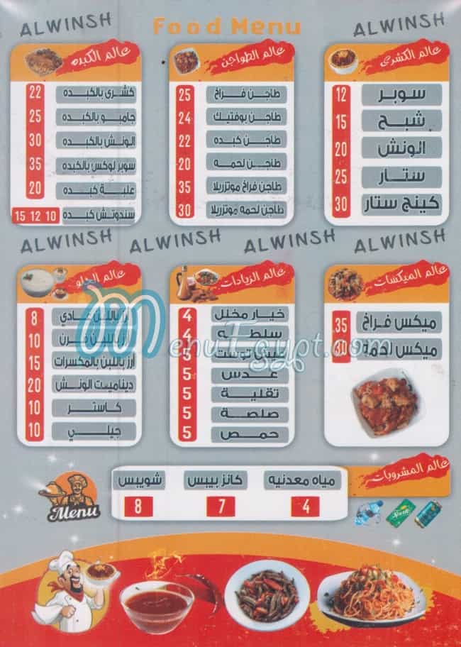 El Wensh menu Egypt