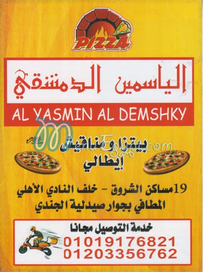 el yasmeen el demashqy menu