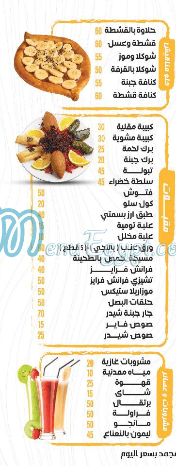 الياسمين الدمشقي مدينة نصر مصر منيو بالعربى