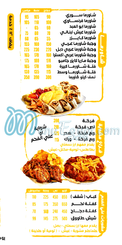 الياسمين الدمشقي مدينة نصر مصر الخط الساخن