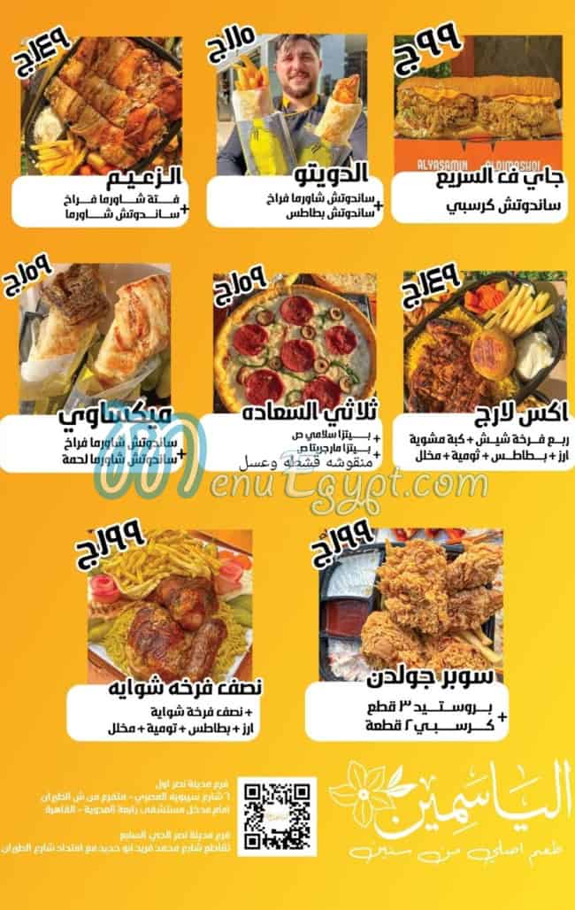 El Yasmeen El Demeshqy Nasr City online menu