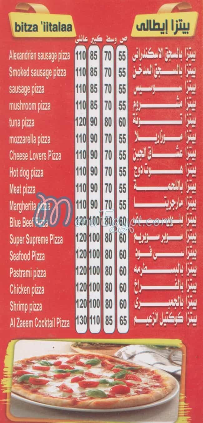 El Za3eem Dawn Tawn menu Egypt