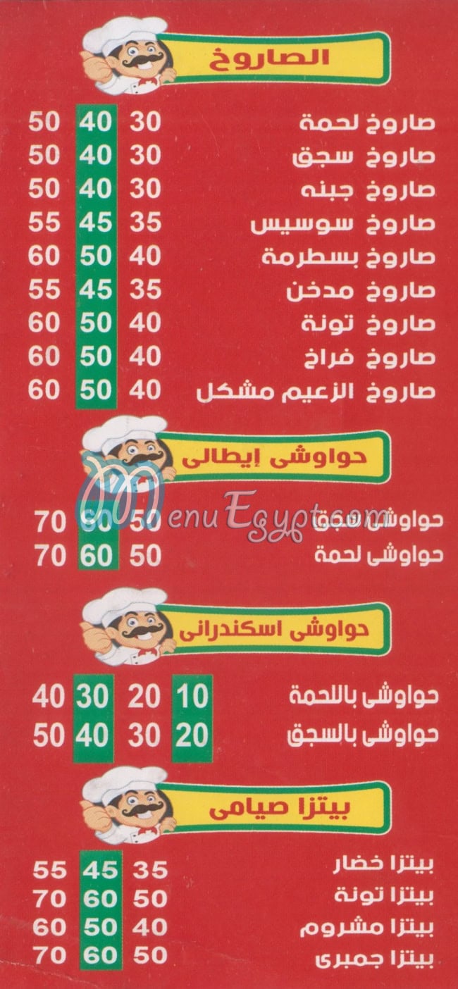 El Za3eem Hadaeq El Zaiton menu Egypt