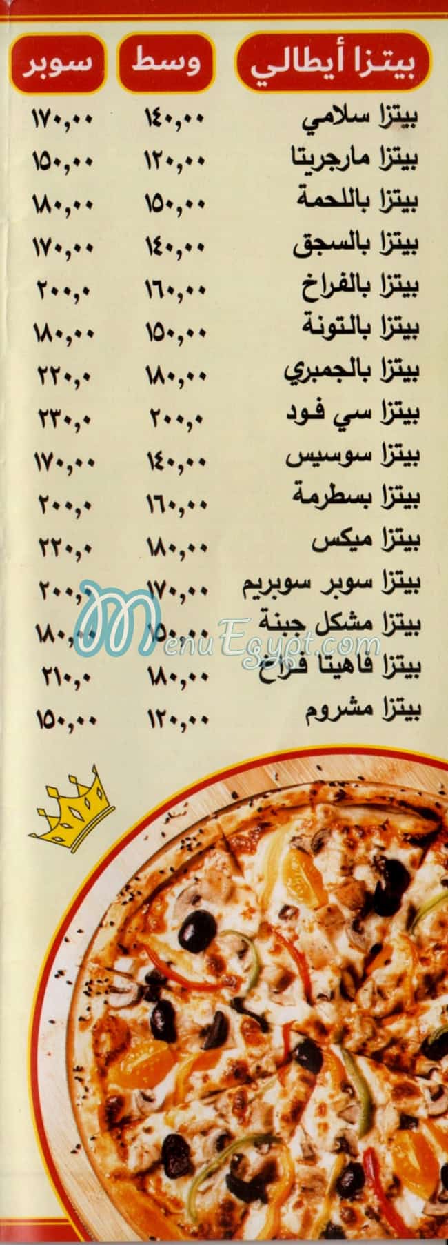 EL ZA3YM ALF MASKN menu