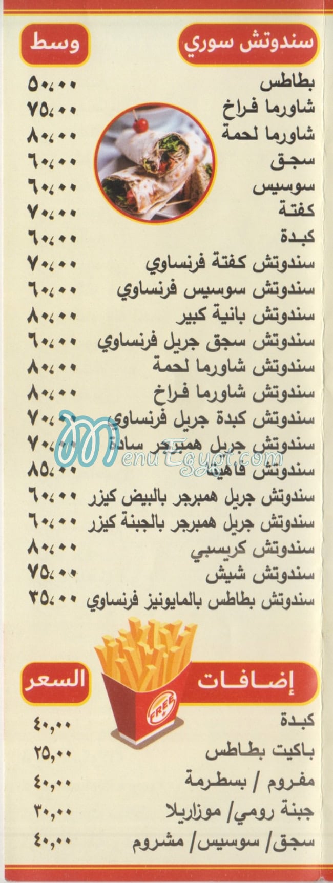 EL ZA3YM ALF MASKN delivery