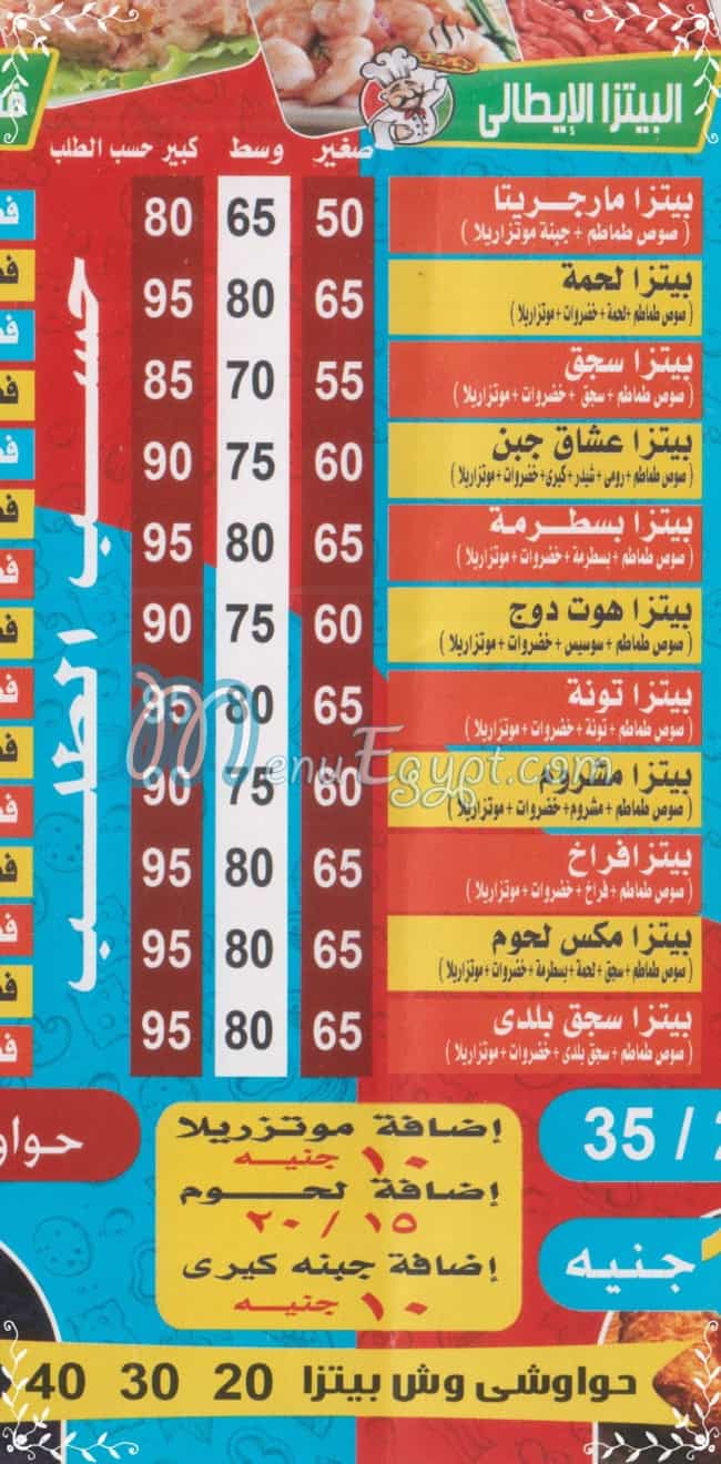 El Zaeem 2 delivery
