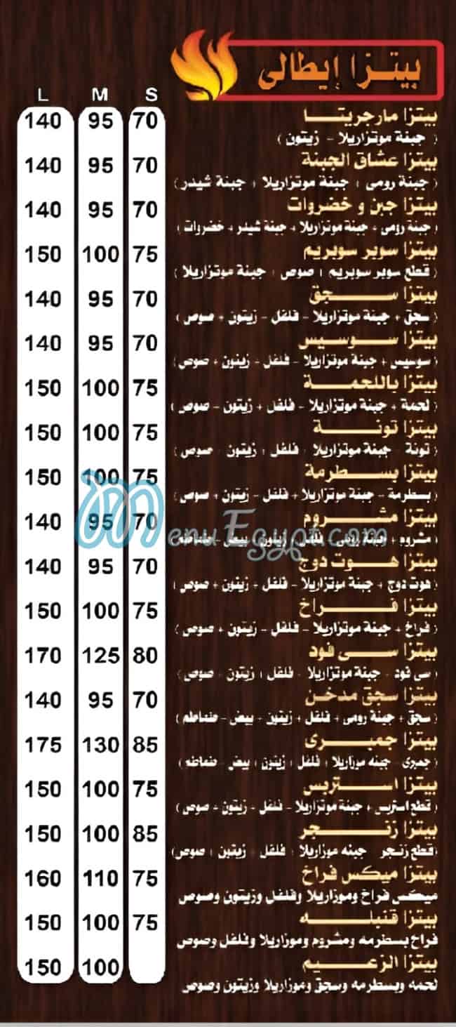 El Zaeem Dar El salam menu
