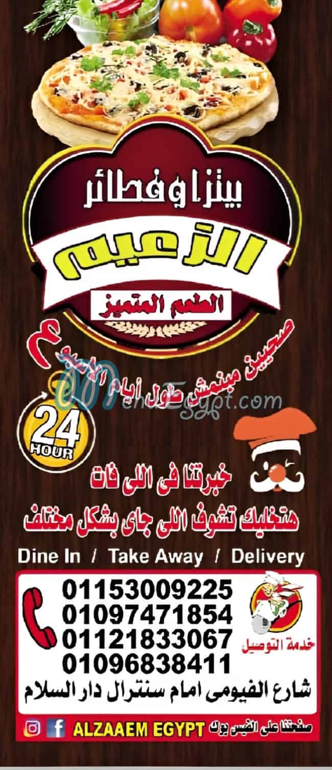 El Zaeem Dar El salam online menu