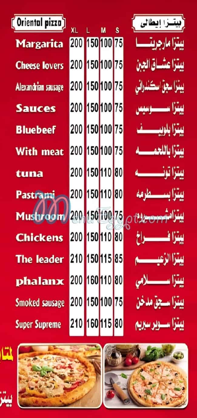 El Zaem Hdaeq El Ahram menu