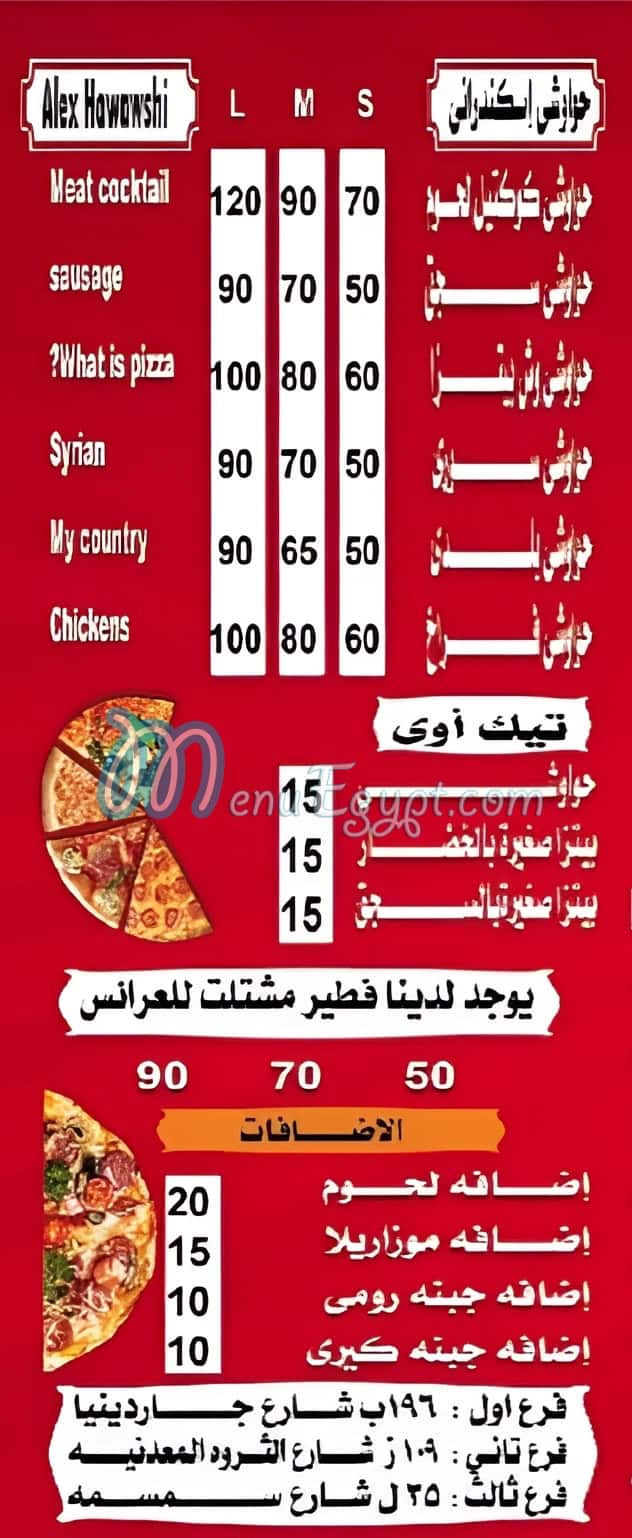 El Zaem Hdaeq El Ahram delivery menu