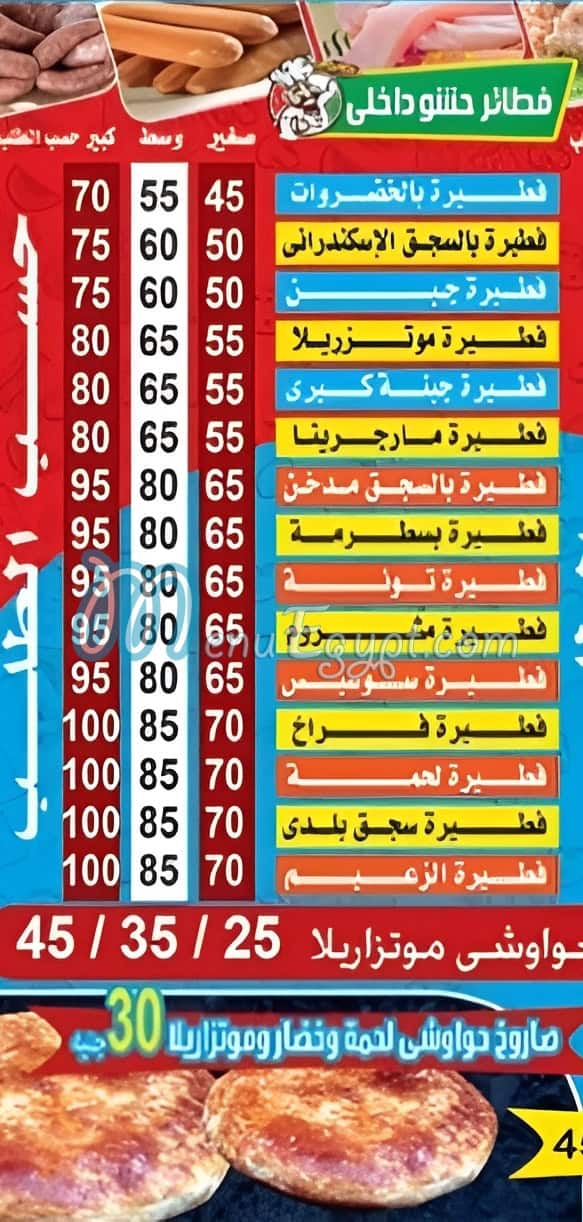 مطعم بيتزا الزعيم المهندسين مصر
