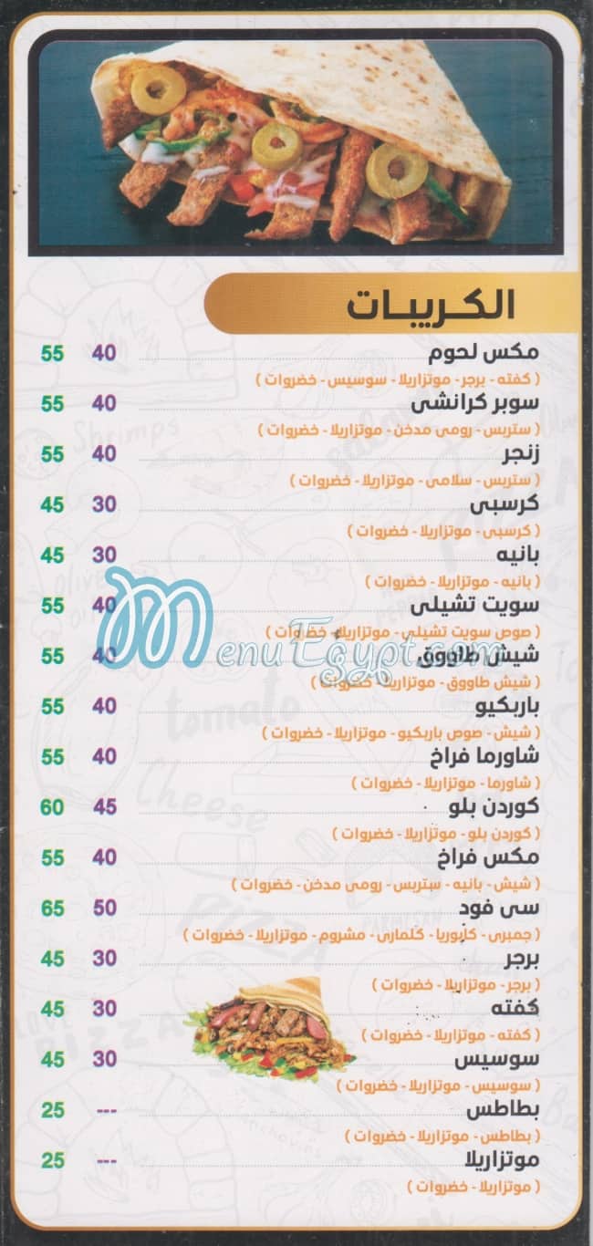 El Zahraa El Mansora menu Egypt