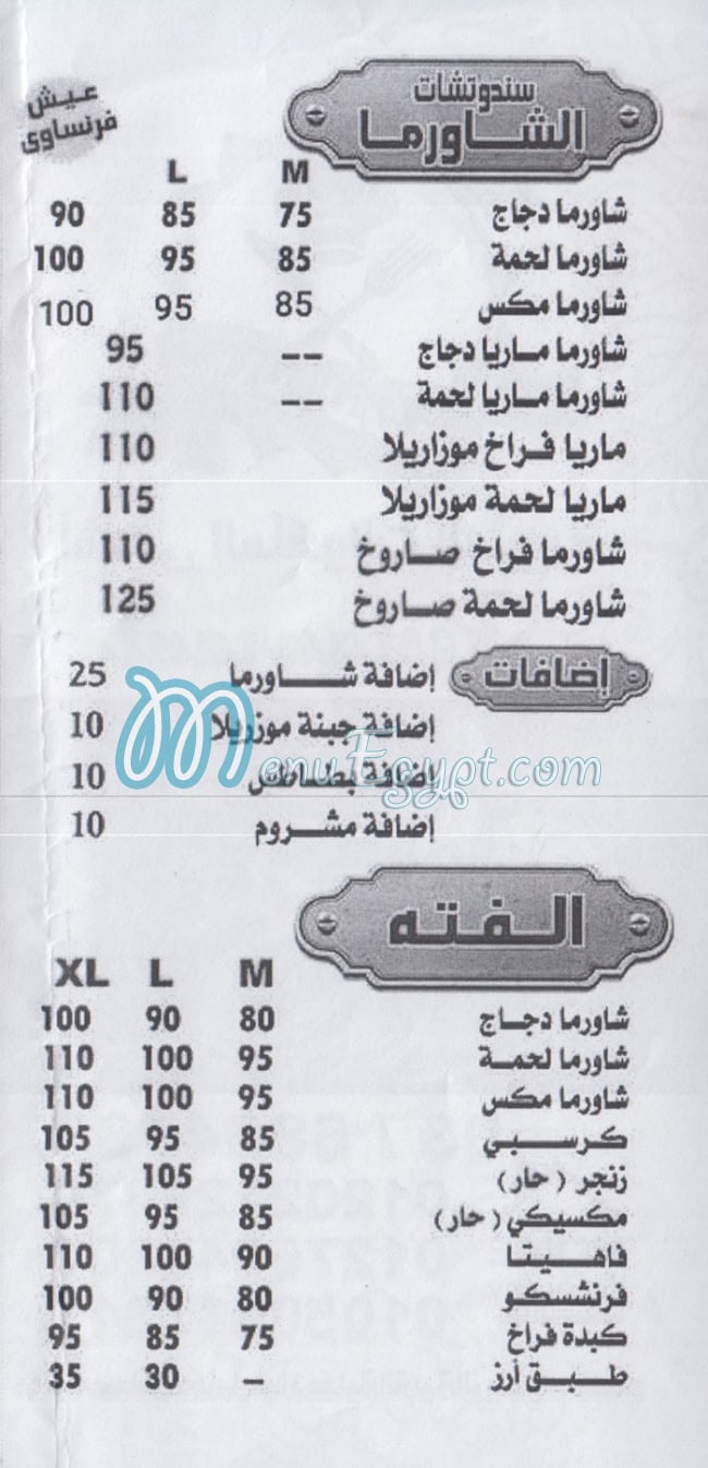 مطعم الزين الدمشقى مصر