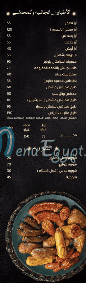 El Zeny Tanta egypt