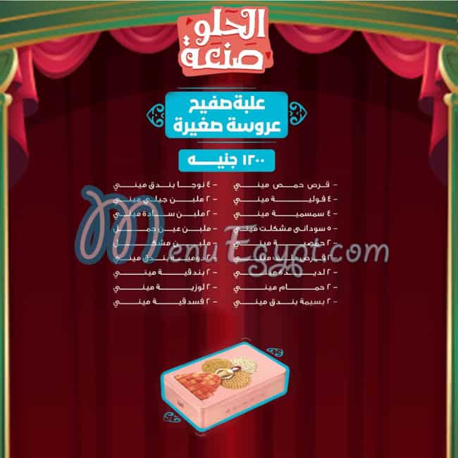 El Abd Pastry menu Egypt 4