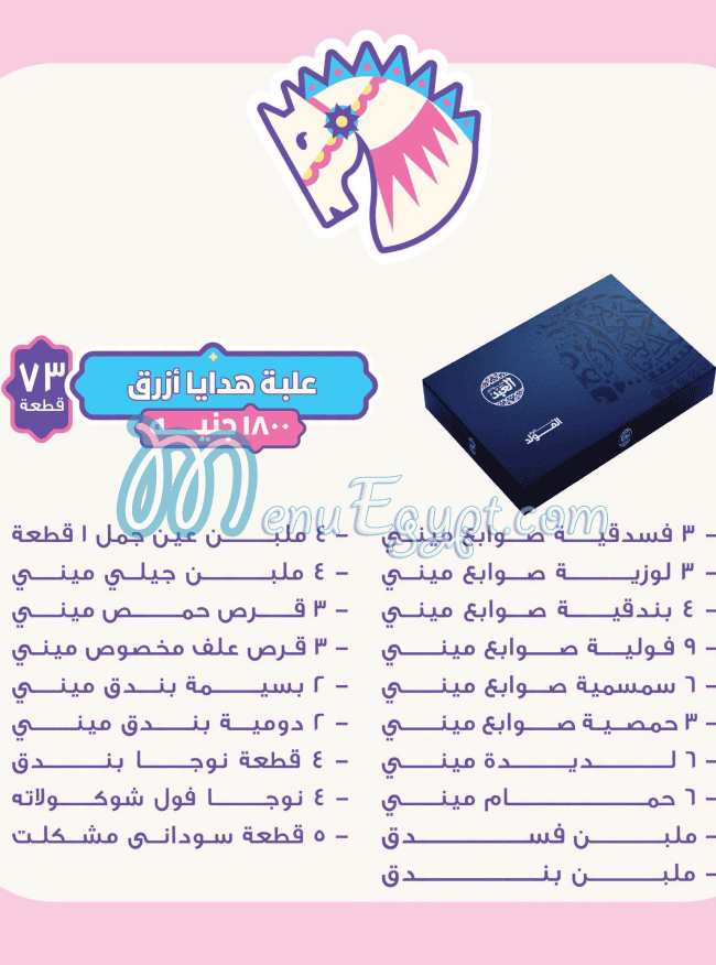 El Abd Pastry menu Egypt 7
