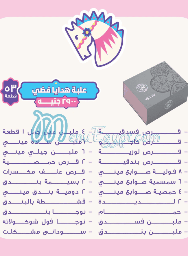 El Abd Pastry menu Egypt 9