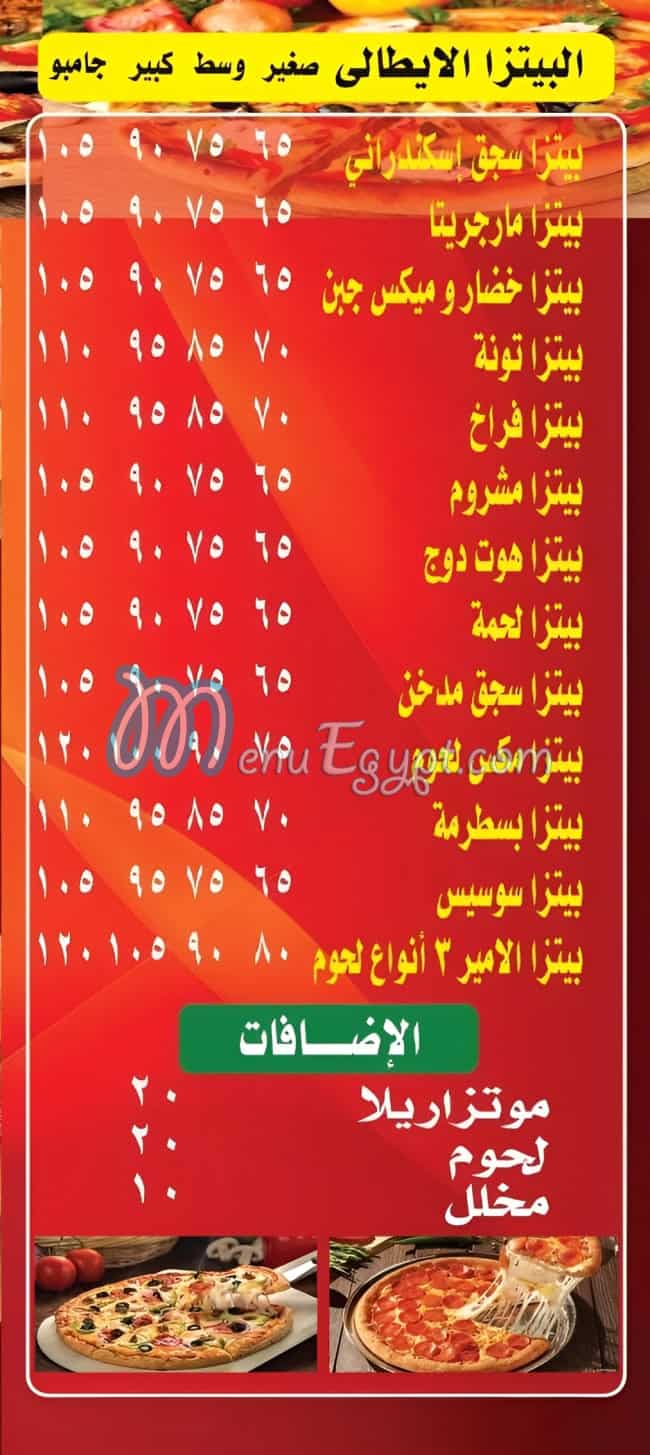 ELAMER PIZZA menu