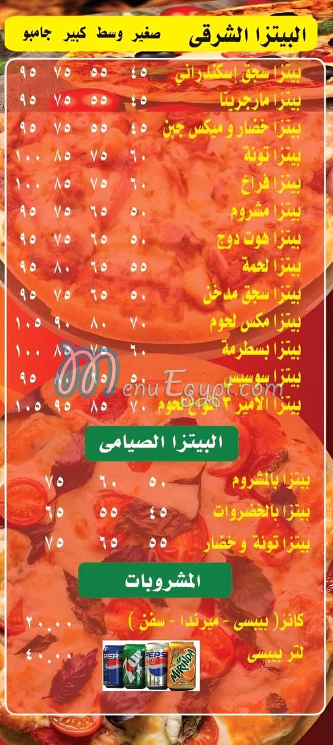 ELAMER PIZZA menu Egypt