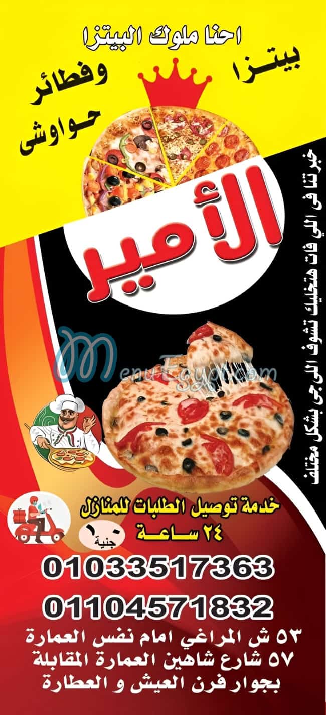ELAMER PIZZA online menu