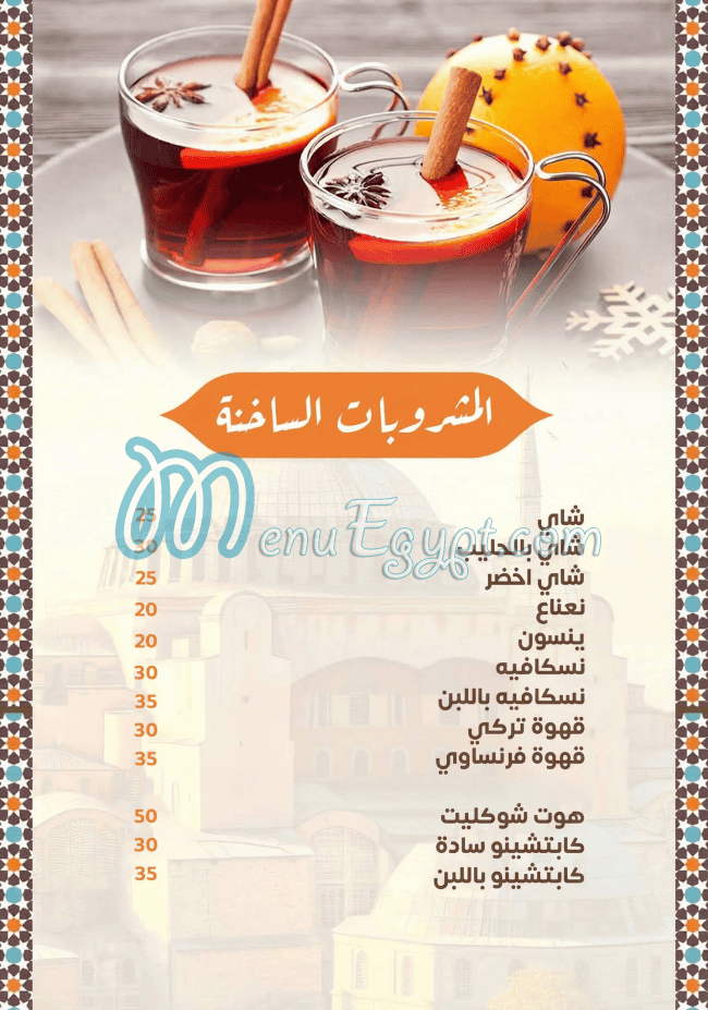 منيو البيت السورى مصر 9