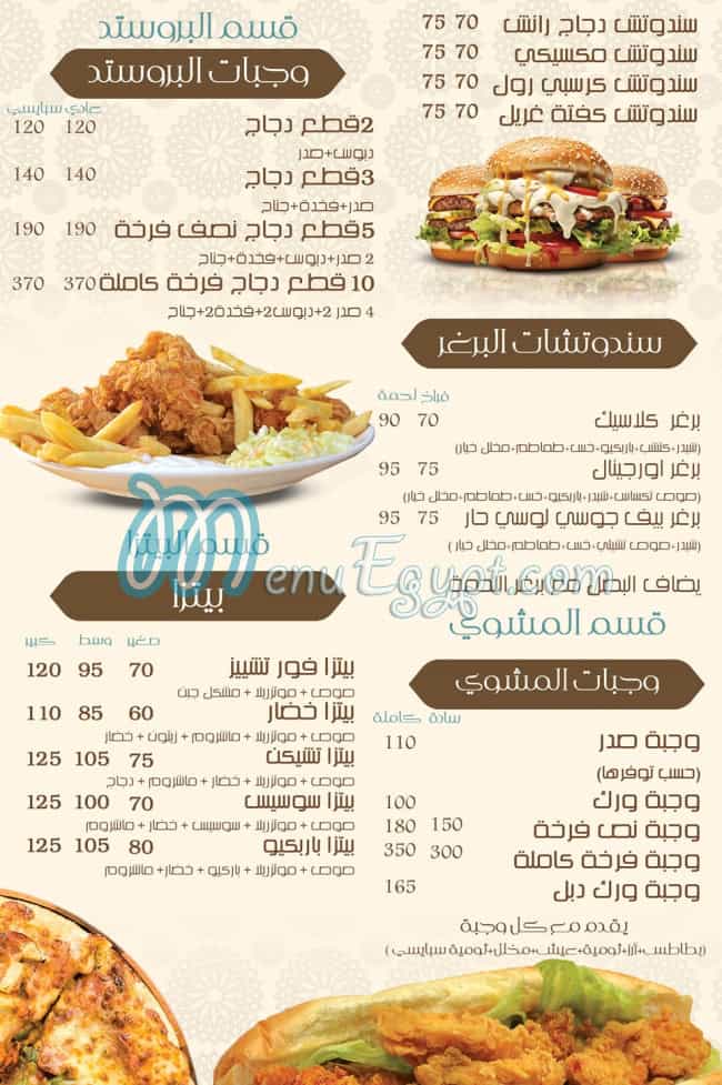 El bait El soury delivery menu