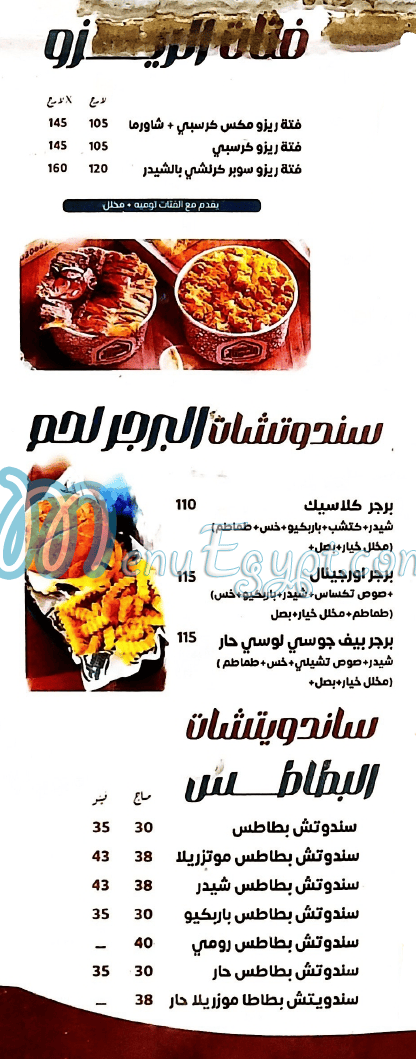 El bait El soury menu Egypt 1