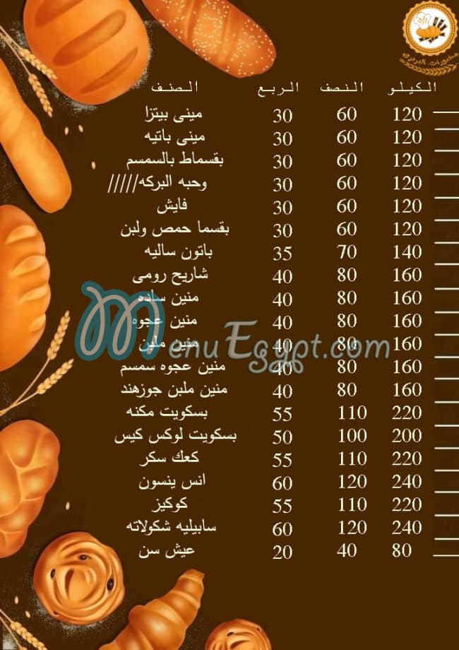 elburberry bakery menu