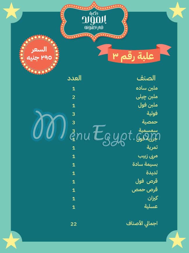 الدمياطى مصر