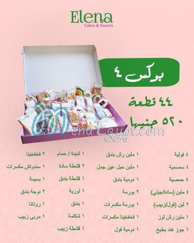Elena Cakes and Sweets online menu