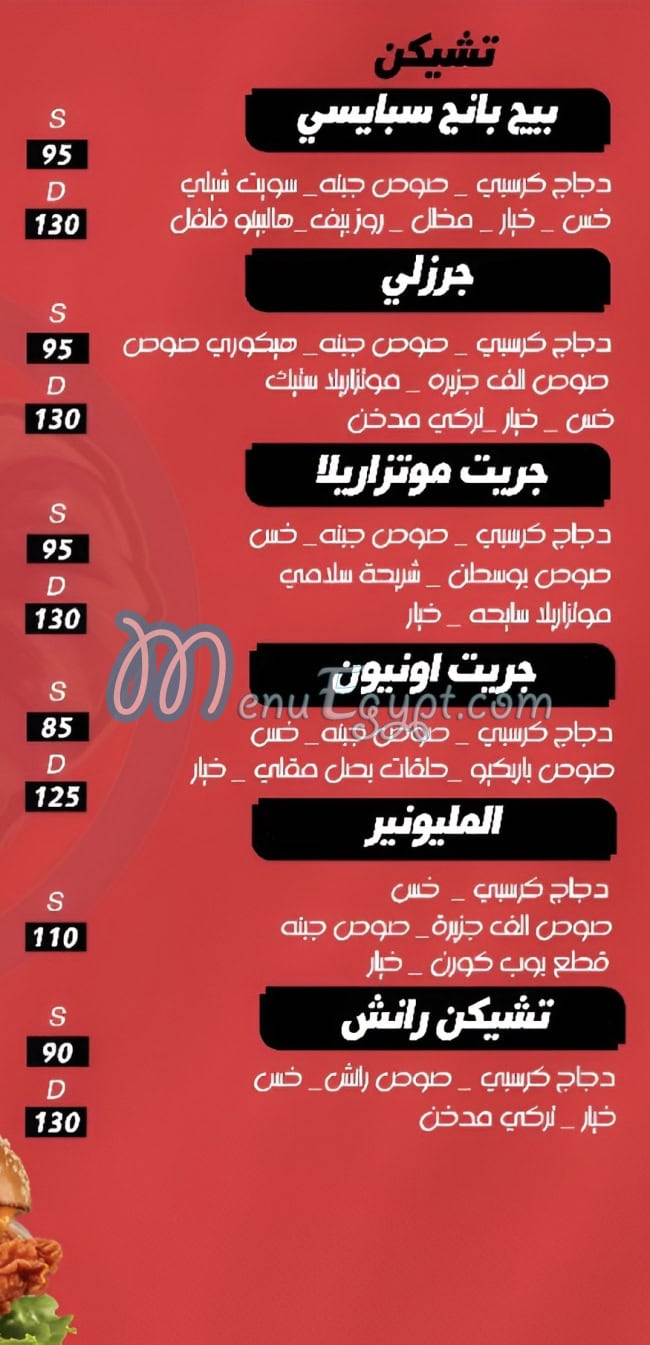 Elephant menu
