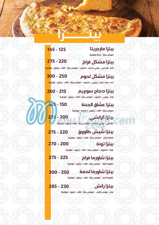 Elfakharany Pastry menu Egypt 4