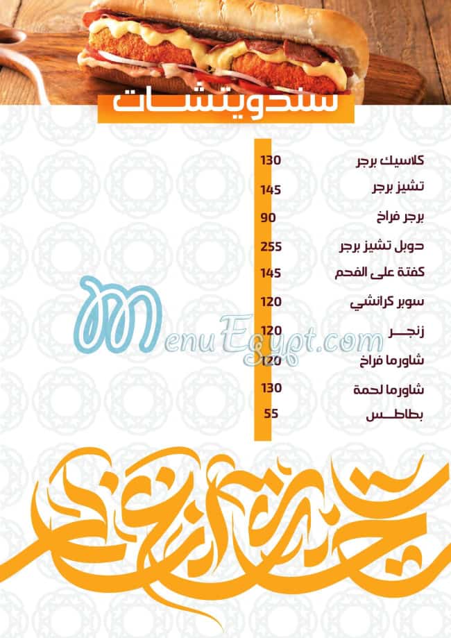 Elfakharany Pastry menu Egypt 5