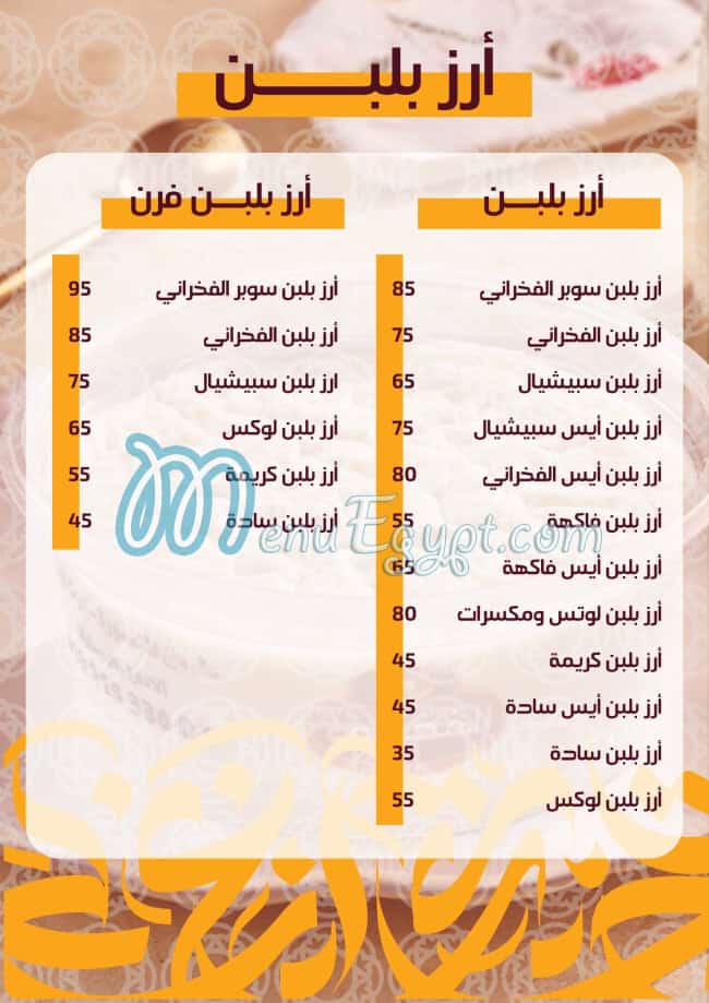 Elfakharany Pastry delivery