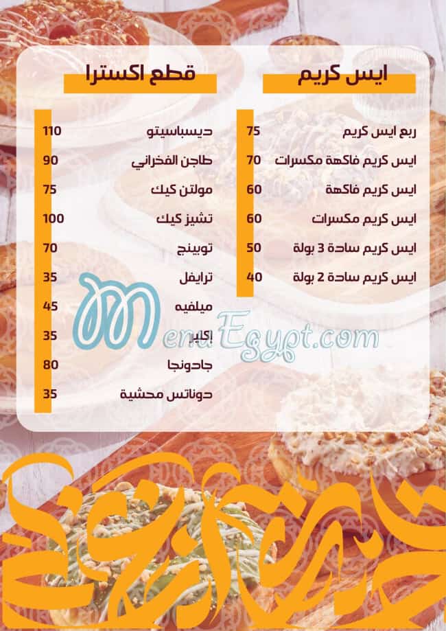 Elfakharany Pastry menu Egypt 1