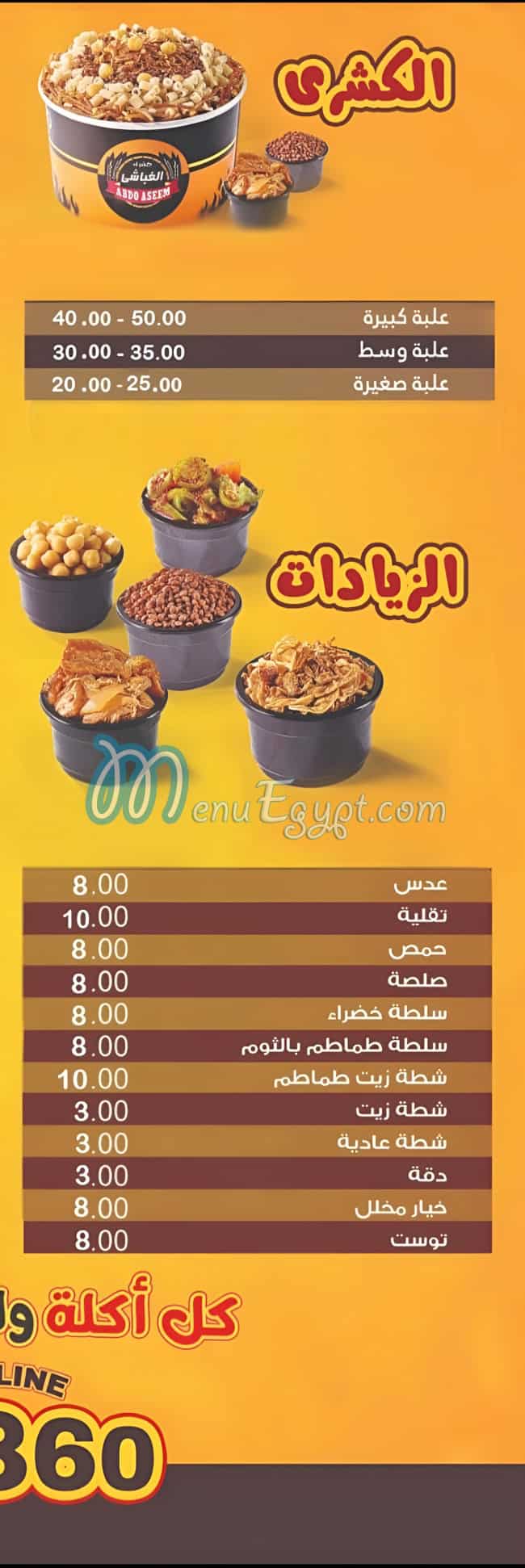 EL Ghobashy menu