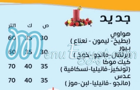 Elhassan we Elhossan menu Egypt 3