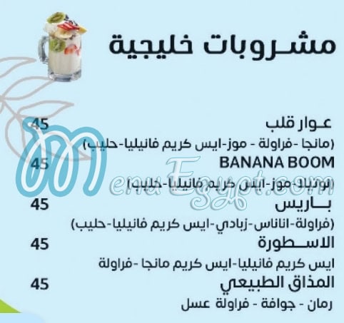 Elhassan we Elhossan menu Egypt 5