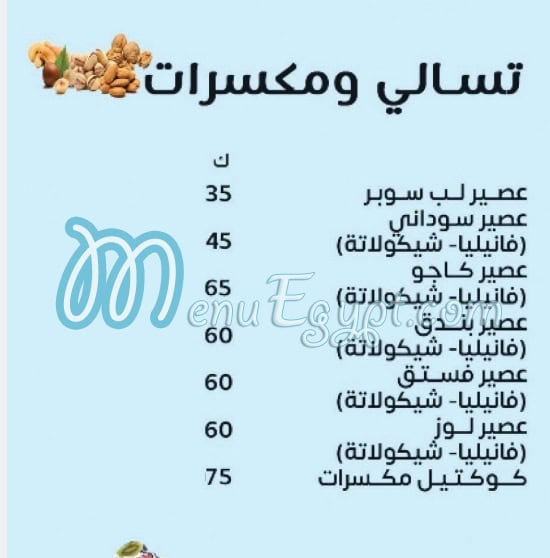 Elhassan we Elhossan menu Egypt 6