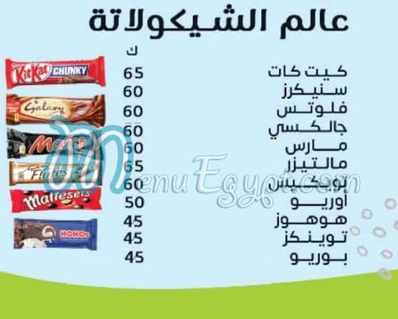 Elhassan we Elhossan menu Egypt 7