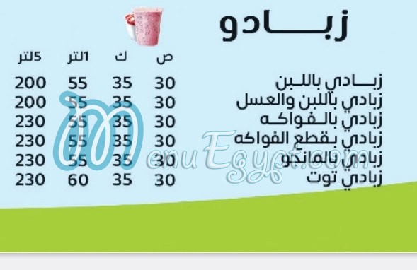 Elhassan we Elhossan delivery menu